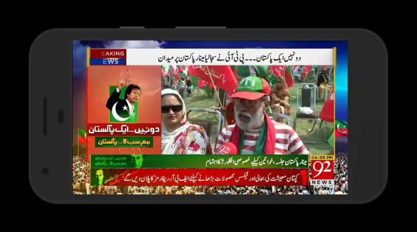 Play 92 News | HD Live Stream | pakistan news